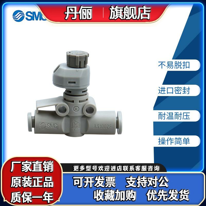 原装SMC新款气动带刻度管道型调速阀 直通型节流阀 AS2002FS-06A