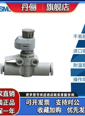 原装SMC新款气动带刻度管道型调速阀 直通型节流阀 AS2002FS-06A