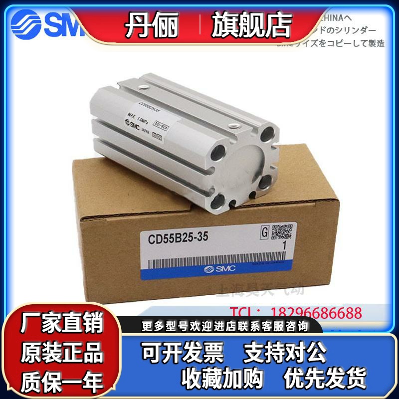 SMC标准薄型气缸C55B CD55B20-10/15/20/25/30/35/40/45/50 M M9B