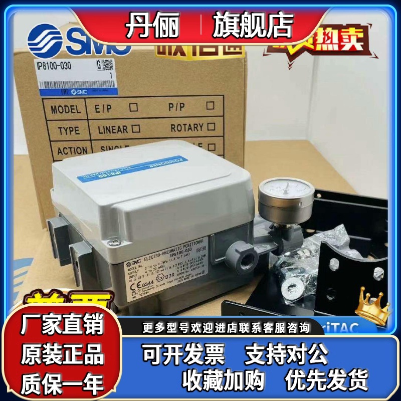 SMC气缸定位器IP8000/IP200/IP8100-031/030/011/200/021/-X14/H