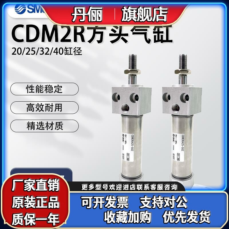 方头迷你气缸CDM2RA20/25/32/40-25/50/75/100/150/125/175/200Z