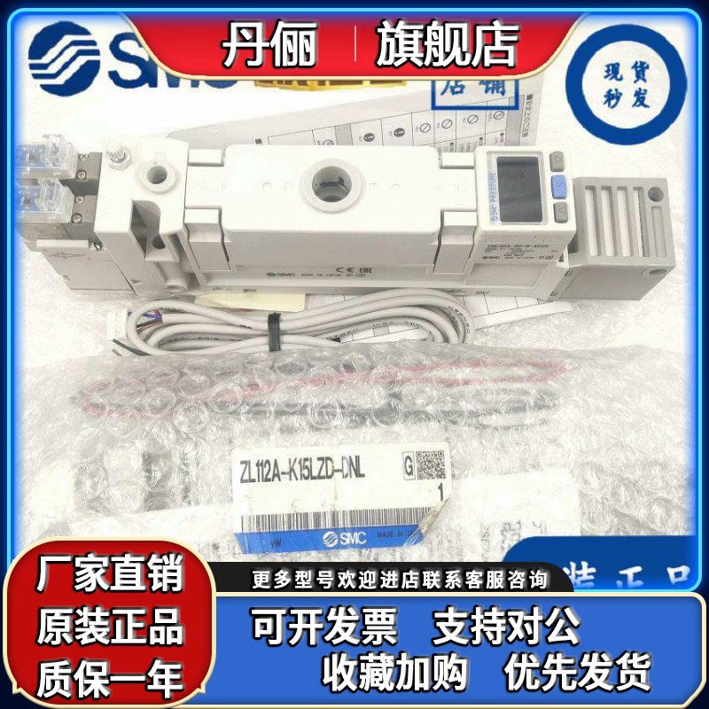 SMC正品多级真空发生器ZL112A ZL112AP-DNL-G GN -K15LZD DPL现货