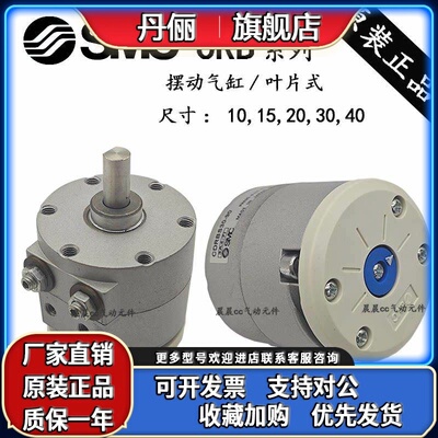 SMC气动CRBS叶片式旋转摆动气缸CDRBS10-15-20-30-40-90度180度