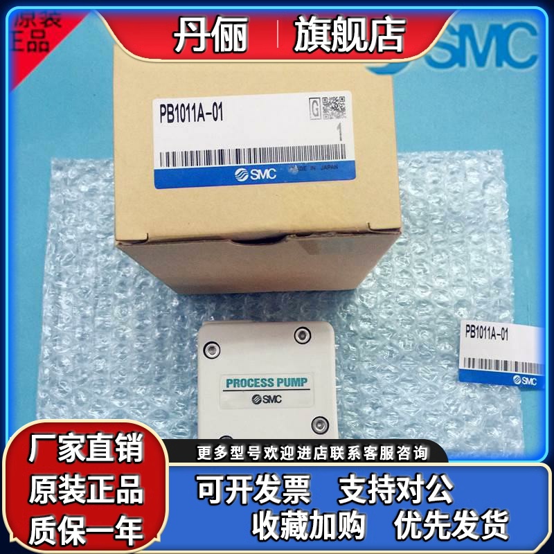 正品SMC气动隔膜真空泵PB1011A-01/PB1013A-01/BN/波峰焊抽助焊剂