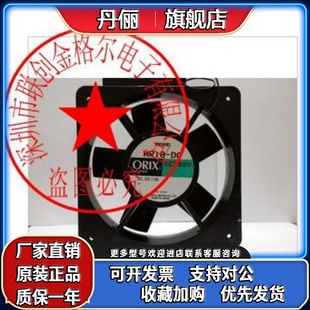 MR18-DC MR18-CC MR18-TTA AC200V220V230V 原装日本进口进口风扇