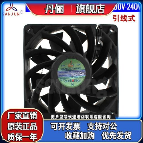 SJ1238HE2 SANJUN三巨 200-240V0.15A AEC变频大风量暴力散热风机