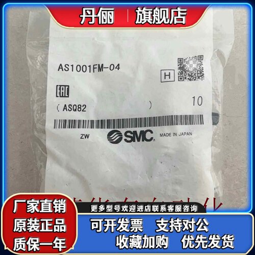 SMC速度控制阀AS2051/2001/1001FM-01/03/04/05/06/08/07/09/23
