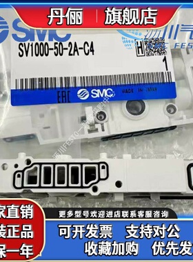 SMC组件SV1000/SV2000-50-2A-1A-C4/C6/C8 05-06-P 67-1A 3A 4A