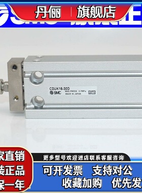 SMC杆不旋转气缸CUK/CDUK10-35D-40D-45D-50D-55D-60D-A93L-M9BL