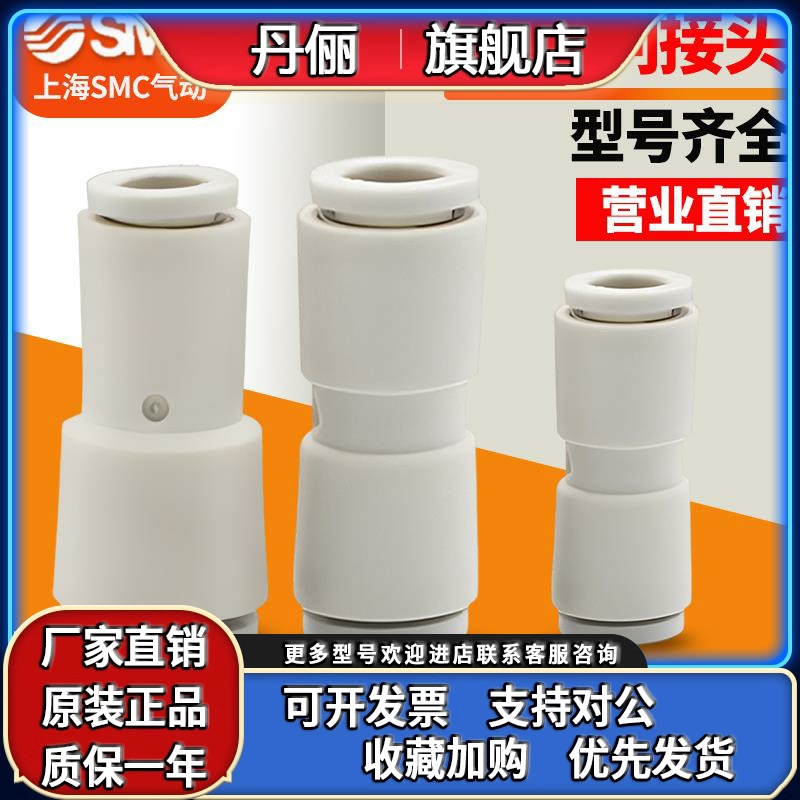 SMC快换接头KQ气管接头KQ2H12-00A-16A气动快插接头PU塑料可调原