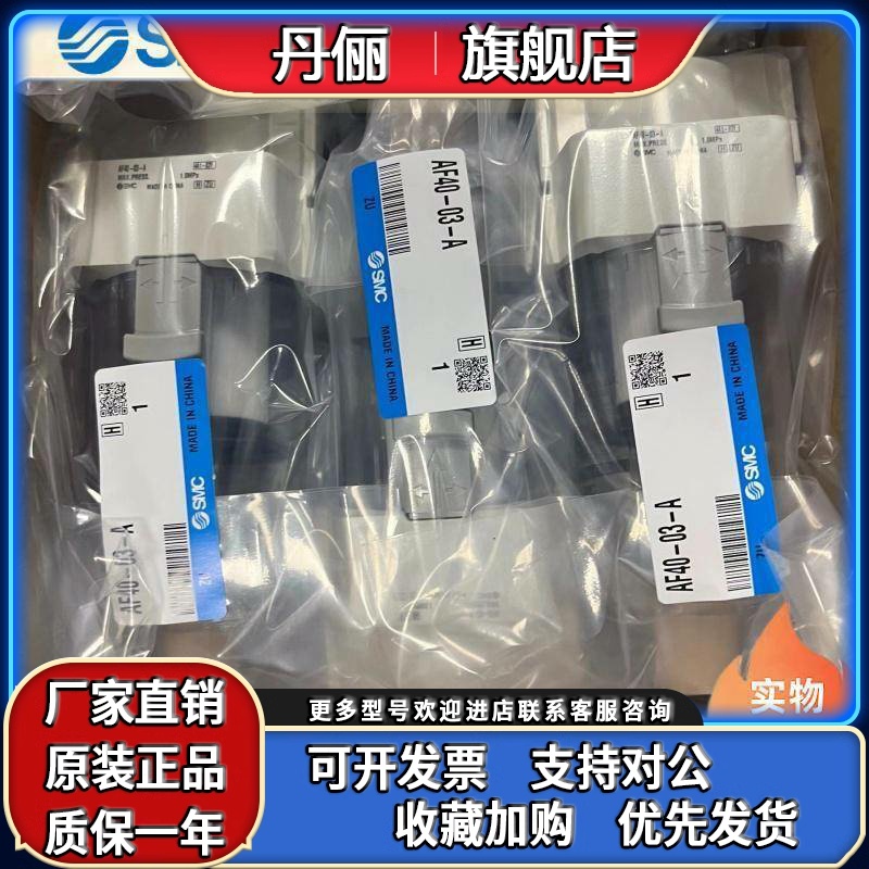 SMC过滤器AF20/30-02C/03D-B/AF10-M5/AFM50-06/AFD40-04BD-A全新