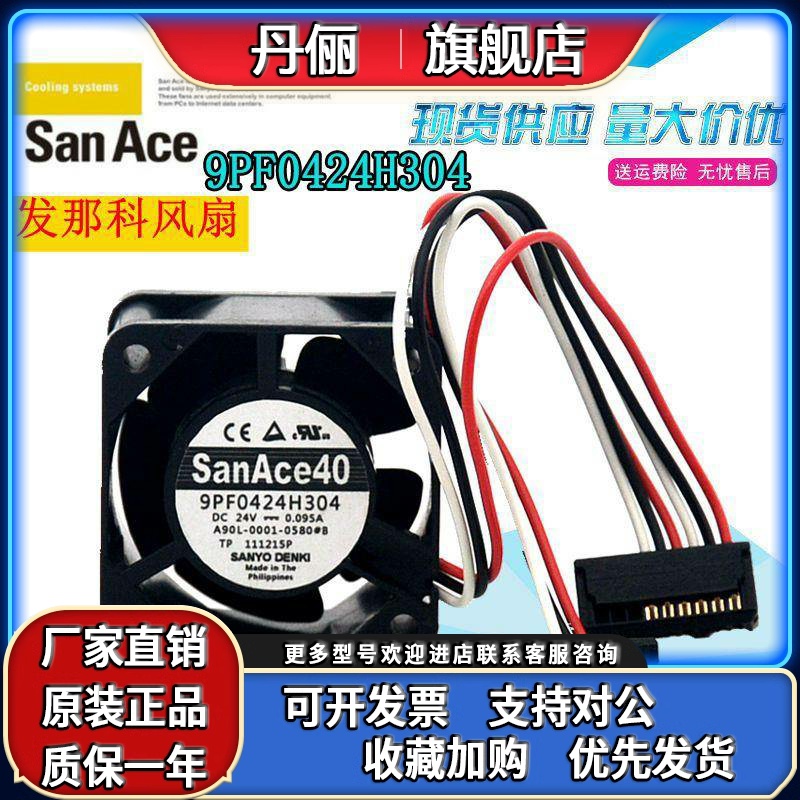 9PF0424H304全新三洋SanAce40 A90L-0001-0580#B FNUAC发那科风扇