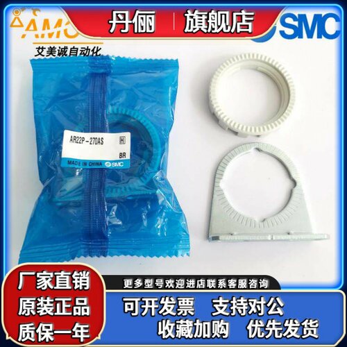 SMC原装减压阀托架 AR22P-260S -270AS AR32P-270AS AR42P-270AS