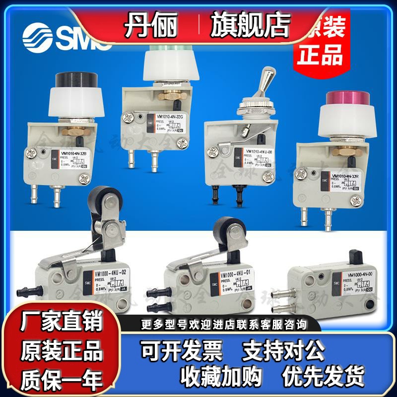 SMC原装进口机械阀VM1100-4NU/VM1100-4N-00-01-02-08-32G-32R B