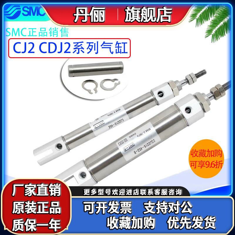正品SMC气缸CDJ2KB16-CJ2KB16-75-100Z-125Z-150Z-175R-200RZ-B-A
