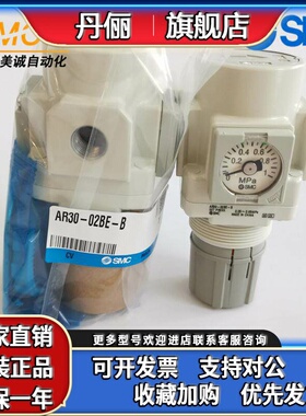 SMC原装减压阀AR30-02BG-B AR30-02-B AR30-02BE-B G/H/E/BM/B-B