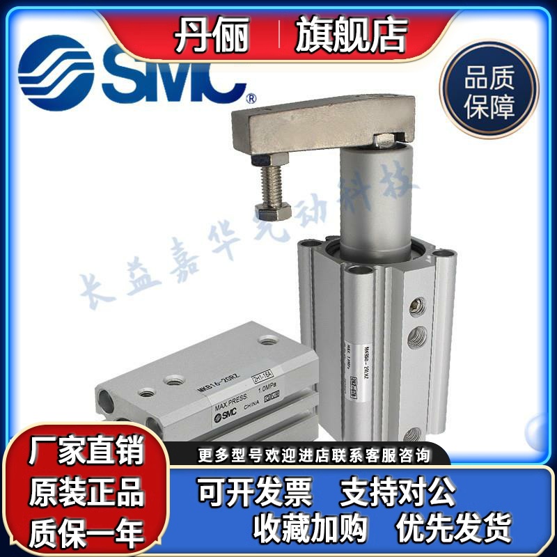 SMC夹紧气缸MK2B MKB 20-25-32-40-50-63-10-20-30 LZ RZ LNZ RNZ