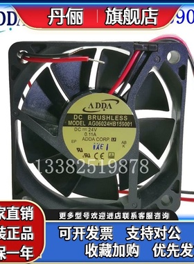 全新原装ADDA 风机 AG06024HB159001 6015 24V变频器滚珠散热风扇