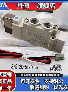 日本SMC电磁阀SY5120/5220/5320-4/5L/LZ/LD/LZE/LZD-01-C4-C6-C8