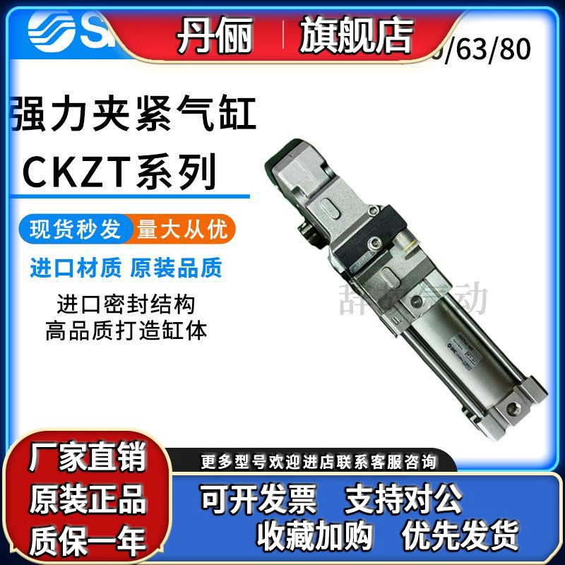 SMC夹紧气缸CKZT80/63/50/40-75-90T-105T-120-135T/L/R/CS夹紧臂