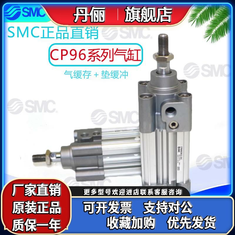 SMC气缸CP96SB32/CP96SDB32-550C-600C-650C-700C-750C-W-CW-XB6