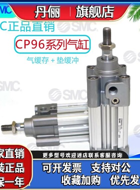 SMC气缸CP96SB32/CP96SDB32-550C-600C-650C-700C-750C-W-CW-XB6