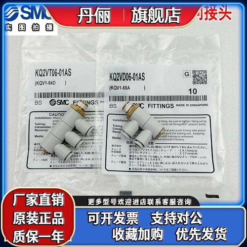 SMC万向气管接头KQ2VT/VD04/06/KQ2VT08/10/12-01-02S-03AS-04AS