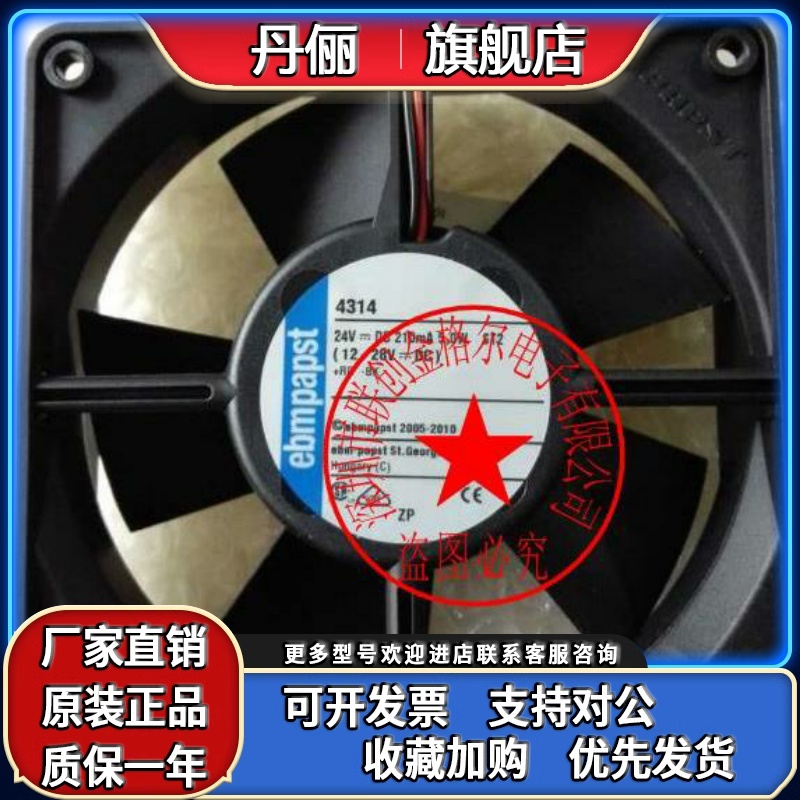 MULTIFAN 4314 4314R 4314-180 原装 24V 210MA 5W 风扇