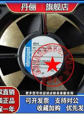 MULTIFAN 4314 4314R 4314-180 原装 24V 210MA 5W 风扇