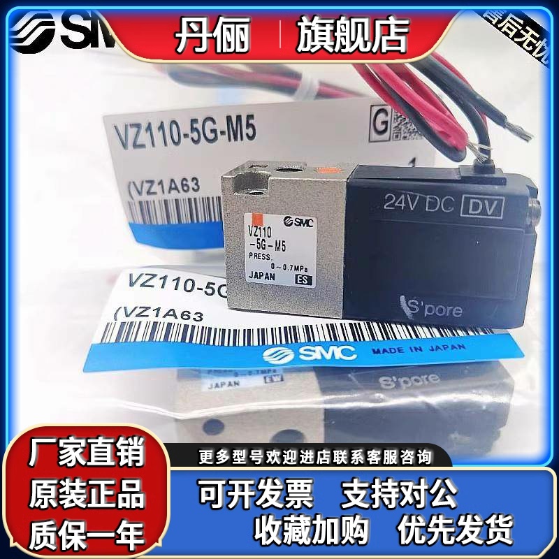 SMC电磁阀VZ110-5G-5LZ-5MZ-5MOZ-5LOZ-M5 VZ1120-5LZ-5MZ-M5-F