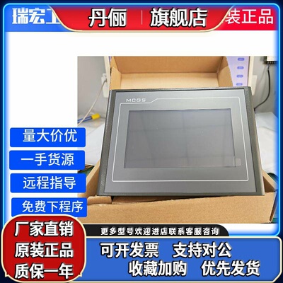 昆仑 通态TPC7012EI 7022EW S X 7032Kx Kt Ki TPC1031KT i 1071G