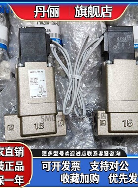 SMC VNA211 VNB104 VNC301 4 5 6 7 5DZ 5G 4G 10A/8/15/10/20/25