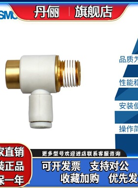 原装SMC白色内六角弯头 KQ2VS04/06/08-12-M5A/02/03/04 快速接头