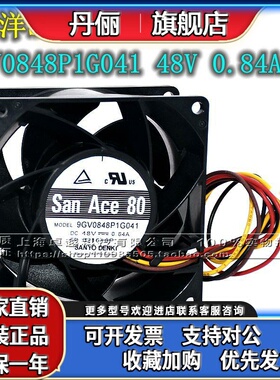 全新原装正品 三洋SanAce80 9GV0848P1G041 48V 0.84A 变频器风扇