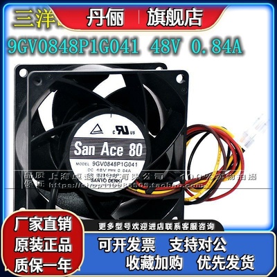 全新原装正品 三洋SanAce80 9GV0848P1G041 48V 0.84A 变频器风扇
