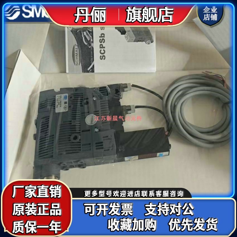 施迈茨真空发生器SCPSb 10 S04 NC SO+NPN RD-K VD-K +NPN