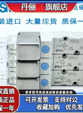 SMC电磁阀SYJ314/314M/314R-5LZ/LZD/MZ/MZD/LOZ/LOU/MOZ-5G-M5-Q