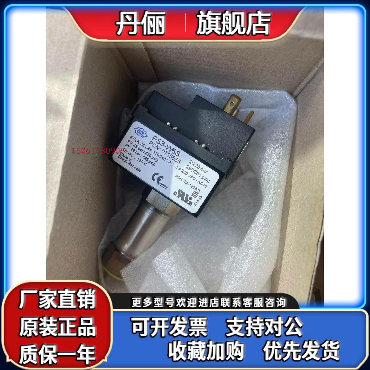 现货ALCO原装PS3-W6S PS3-A1S PS3-W5S PS3-R1S压力开关PS3-AJR