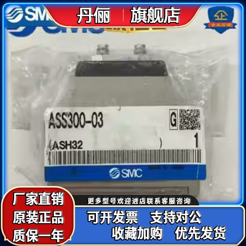 SMC快速伸出阀 ASS100-01，ASS110-01，ASS300-03B，ASS300-03
