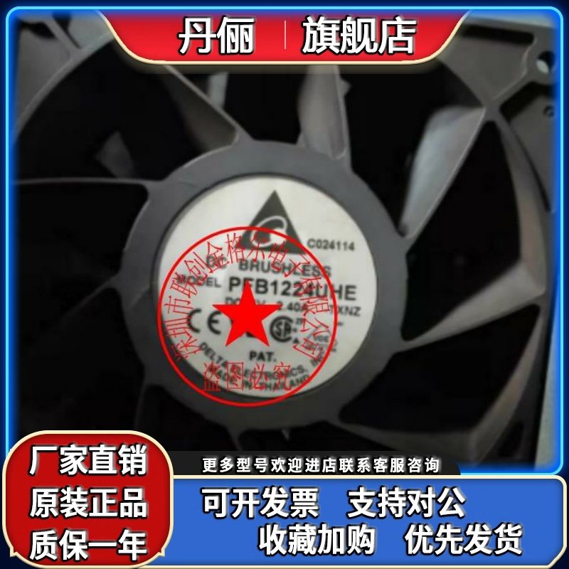 PFB1224UHE -TXNZ PFB1224UHE -6L14 -6A14-8F53-R00 24V 2.40A