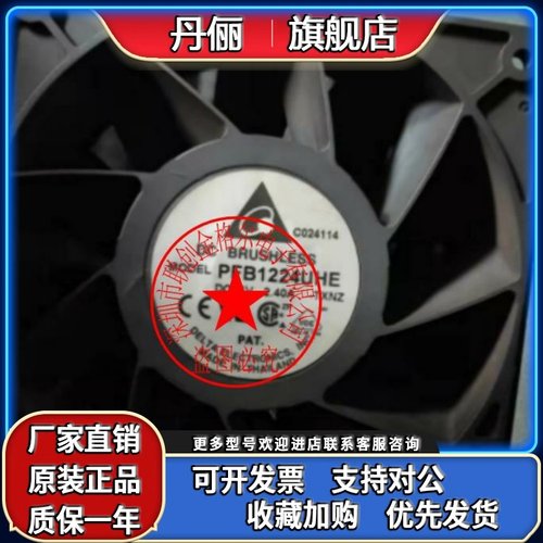 PFB1224UHE -TXNZ PFB1224UHE -6L14 -6A14-8F53-R00 24V 2.40A