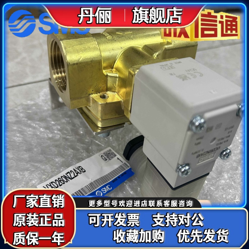 SMC电磁阀 VXD260NZ2AXB VXD232CJA 特价出 气动元件 全新原装