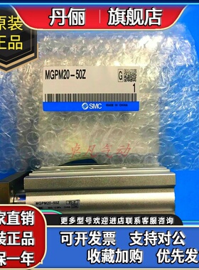 SMC三轴气缸MGPM/L/12/20/25/32-10-15-20-25-30-50-75-125-100Z