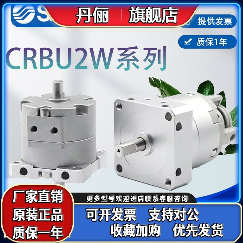 SMC叶片全新带磁旋转气缸/CDRBU2W10/15/20/30/40-90S-180S-270SZ