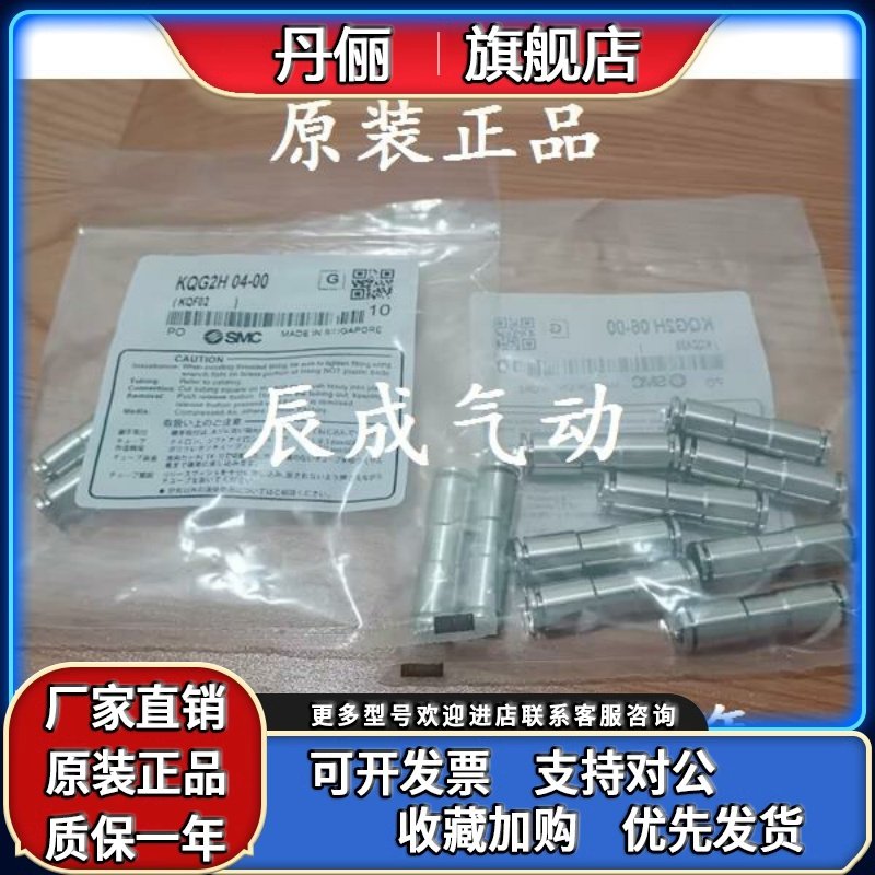 SMC正品KQG2H/KQH2H04-06-08-10-12-16-M5-01S-02S-03S-04S不锈钢