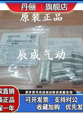 SMC正品KQG2H/KQH2H04-06-08-10-12-16-M5-01S-02S-03S-04S不锈钢