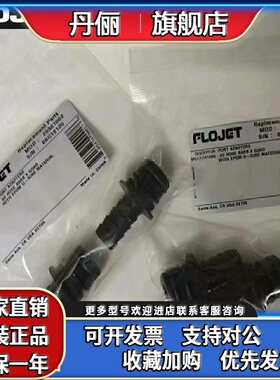 FLOJET泵接头 FLOJET泵配件