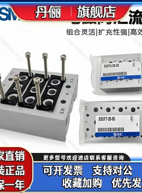 SMC汇流板SS5Y3 SS5Y5-5Y7-41-01-02-03-04-05-06-07-08-M5-C4-C6