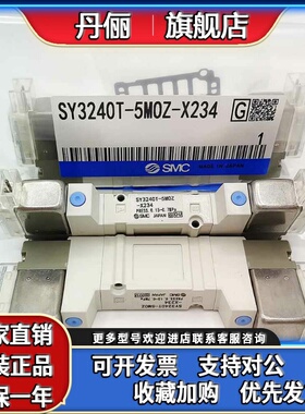 原装SMC电磁阀SY3140T SY3240T-5LO-5MO-5LOZ-5MOZ-X234-X220-X90