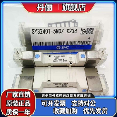 原装SMC电磁阀SY3140T SY3240T-5LO-5MO-5LOZ-5MOZ-X234-X220-X90